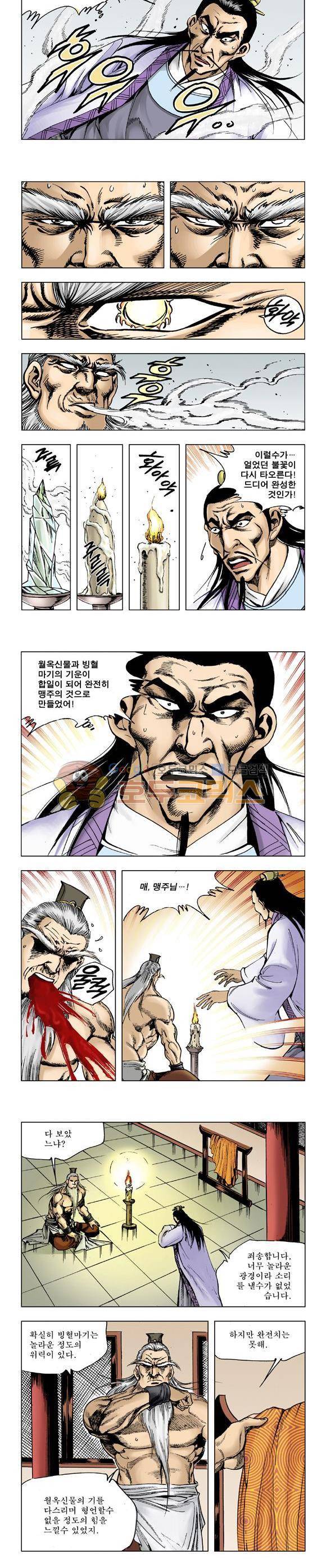 막장검(올컬러) 24권 21