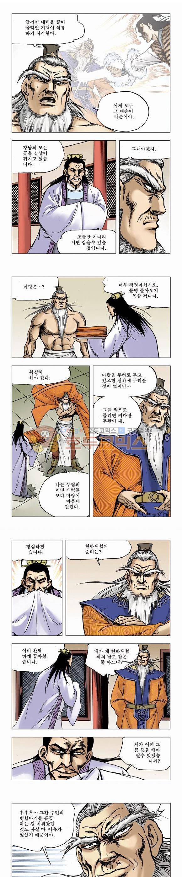 막장검(올컬러) 24권 22