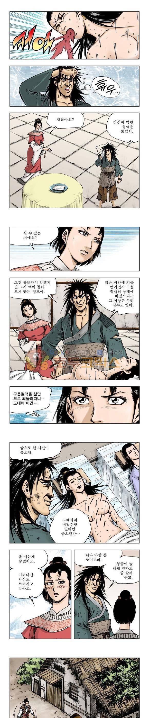막장검(올컬러) 24권 25