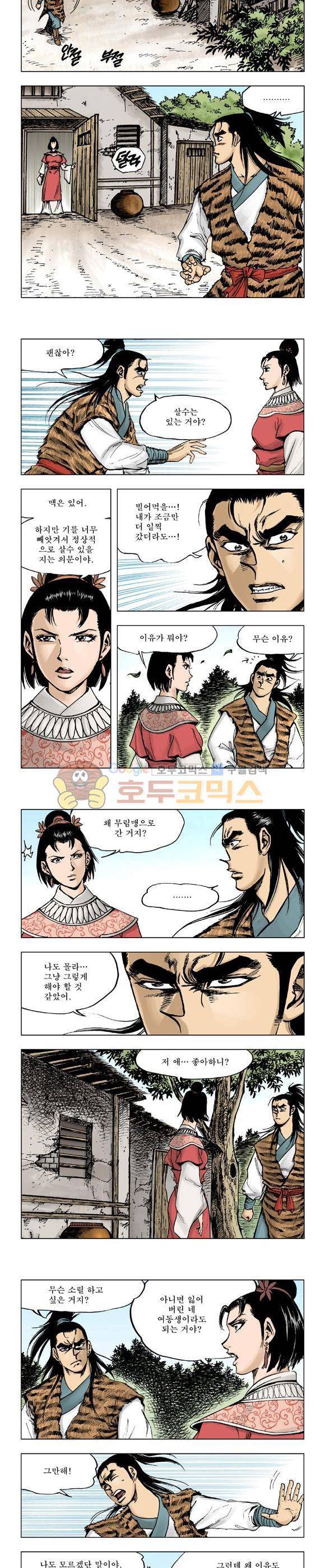 막장검(올컬러) 24권 26