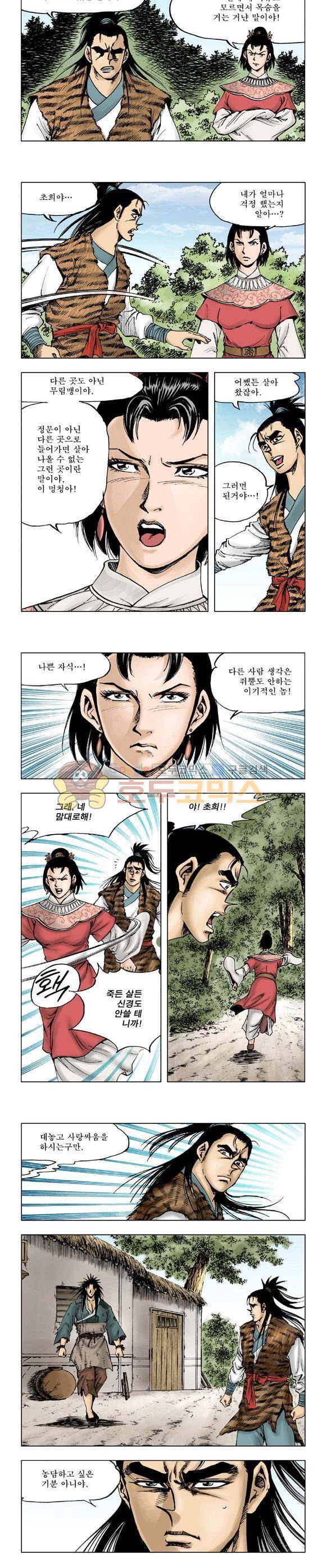 막장검(올컬러) 24권 27