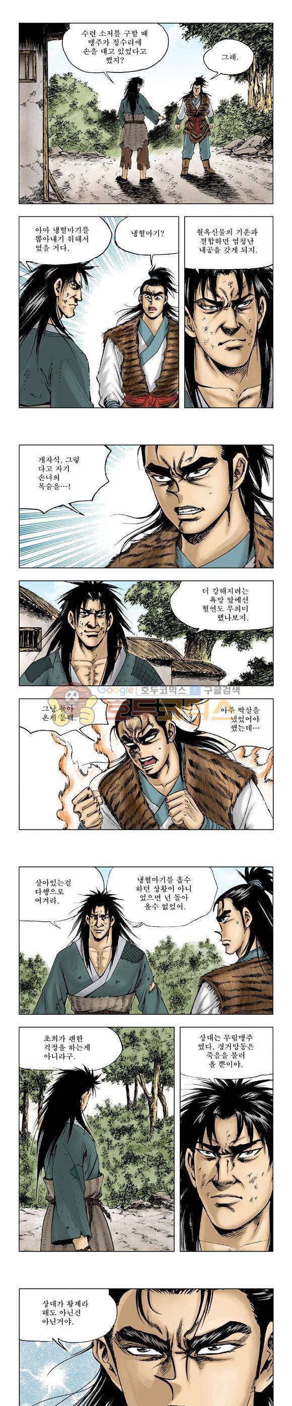 막장검(올컬러) 24권 28