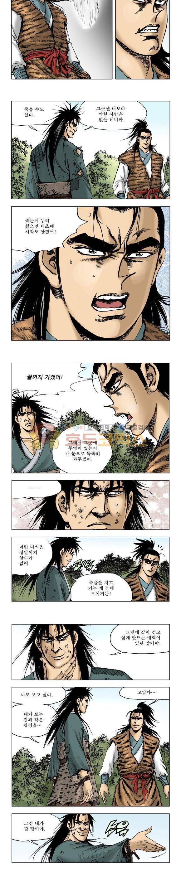 막장검(올컬러) 24권 30