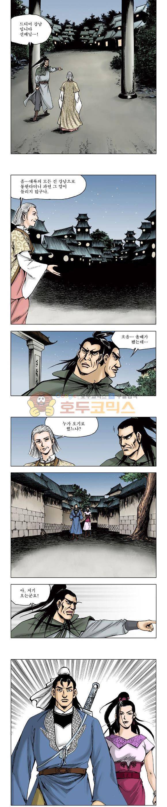 막장검(올컬러) 24권 32