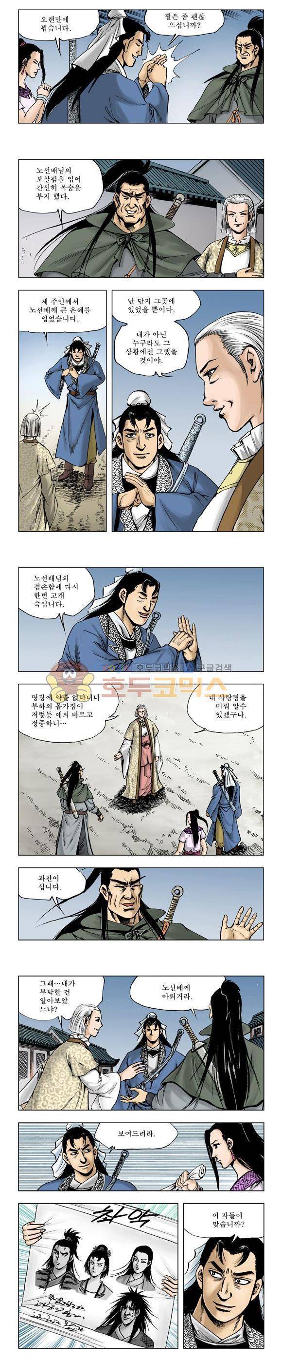 막장검(올컬러) 24권 33