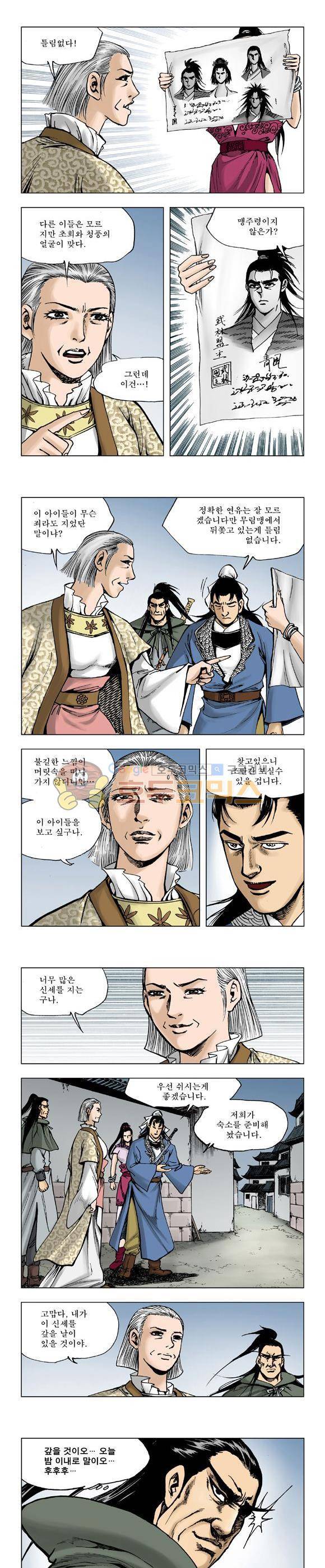 막장검(올컬러) 24권 34