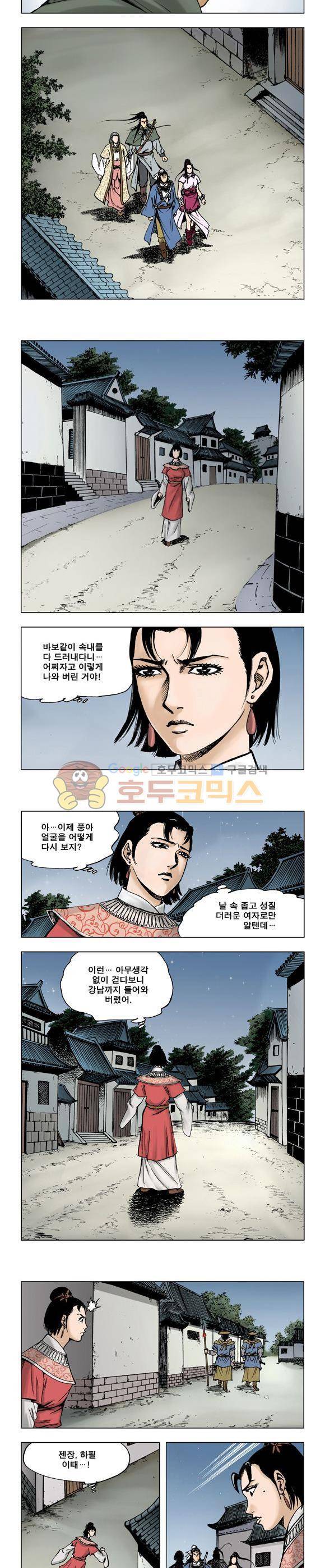 막장검(올컬러) 24권 35