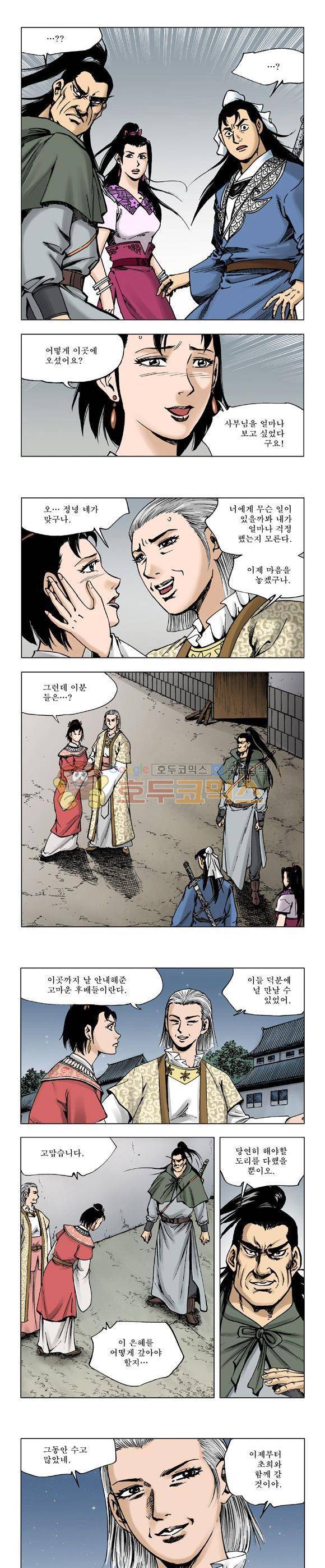 막장검(올컬러) 24권 37