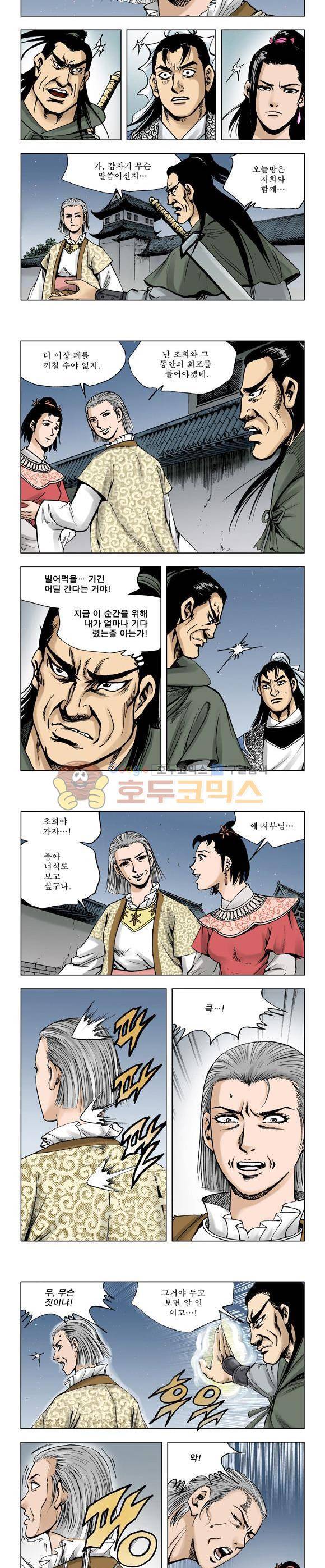 막장검(올컬러) 24권 38