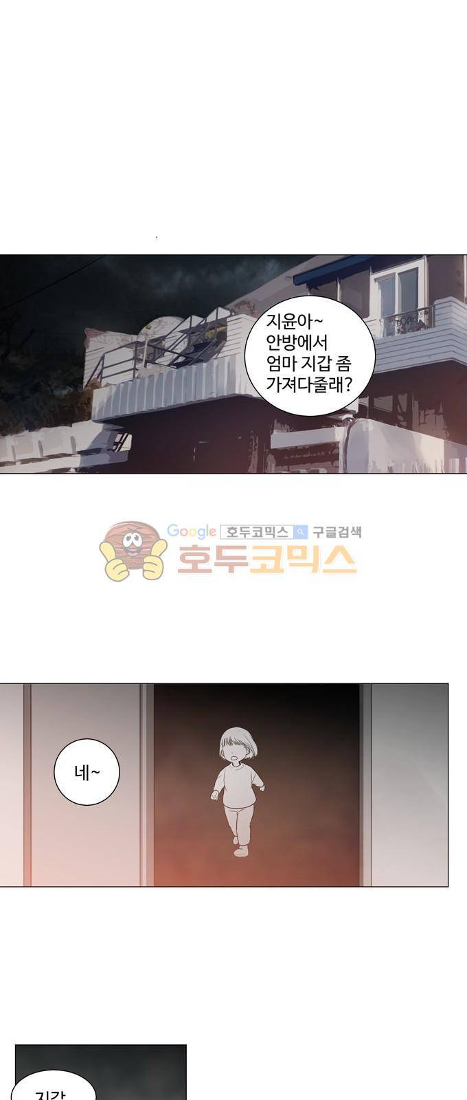 특수 영능력 수사반 301화 - 흑운 (2) 1