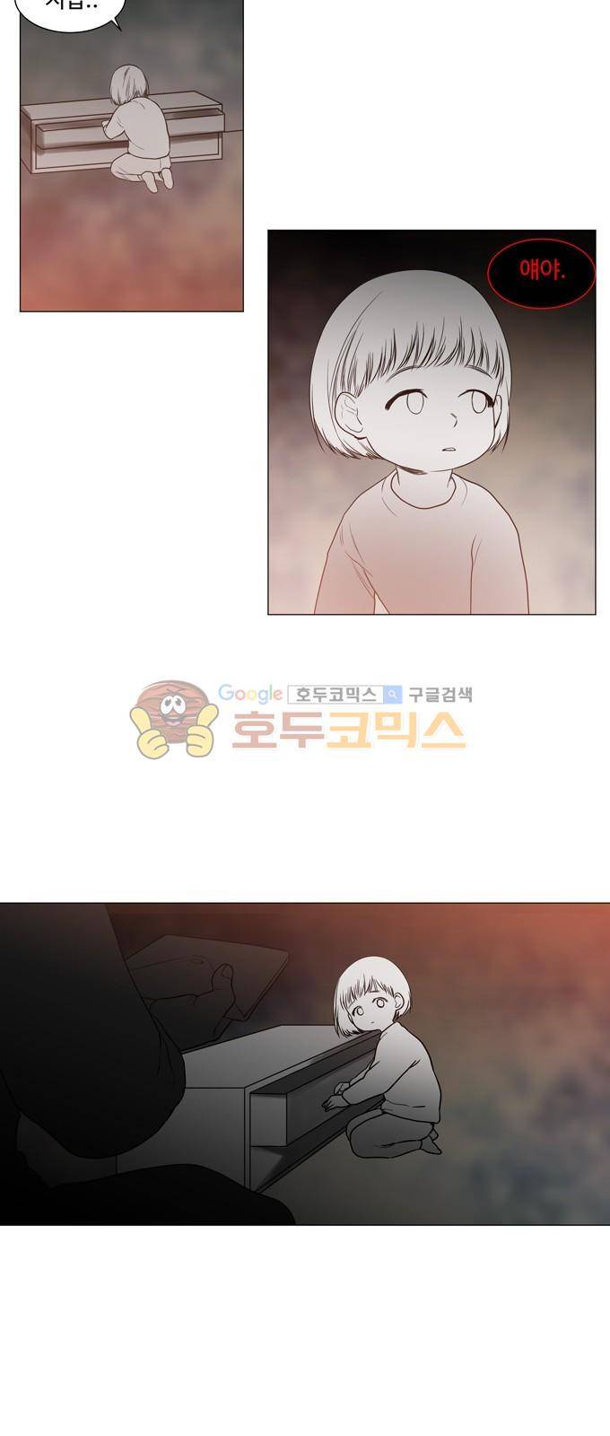 특수 영능력 수사반 301화 - 흑운 (2) 2