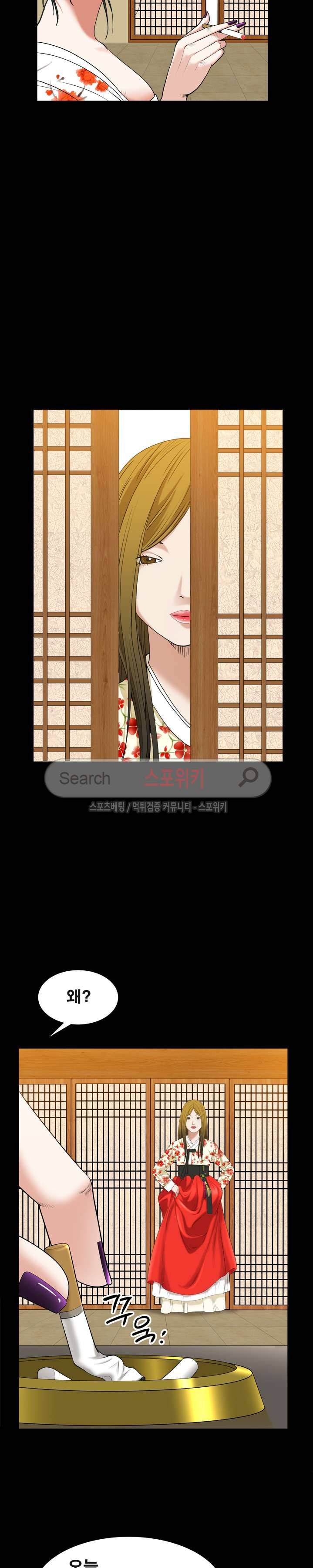 올가미 29화 4