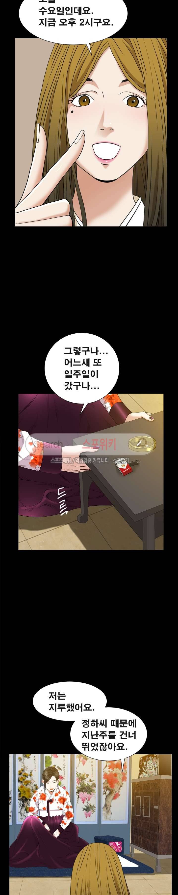 올가미 29화 5