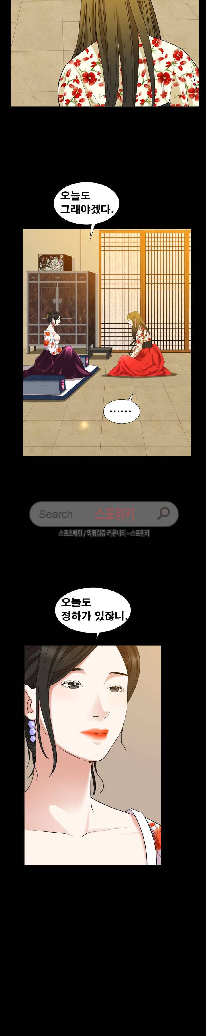 올가미 29화 6