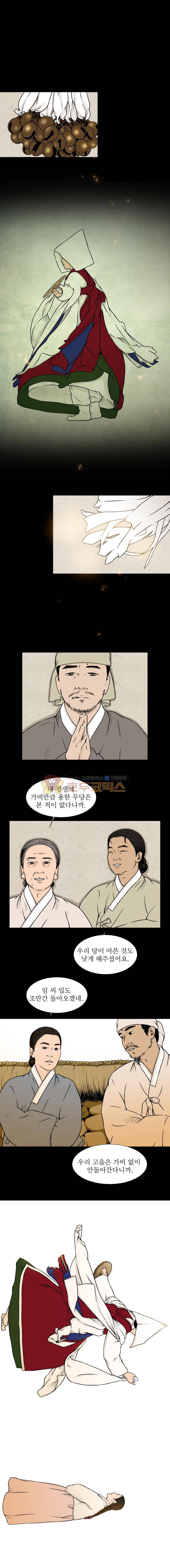 바리공주 44화 - 무당 (2) 1
