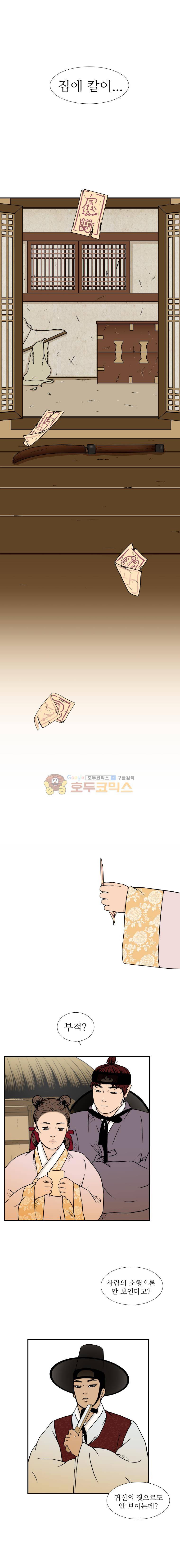 바리공주 44화 - 무당 (2) 3