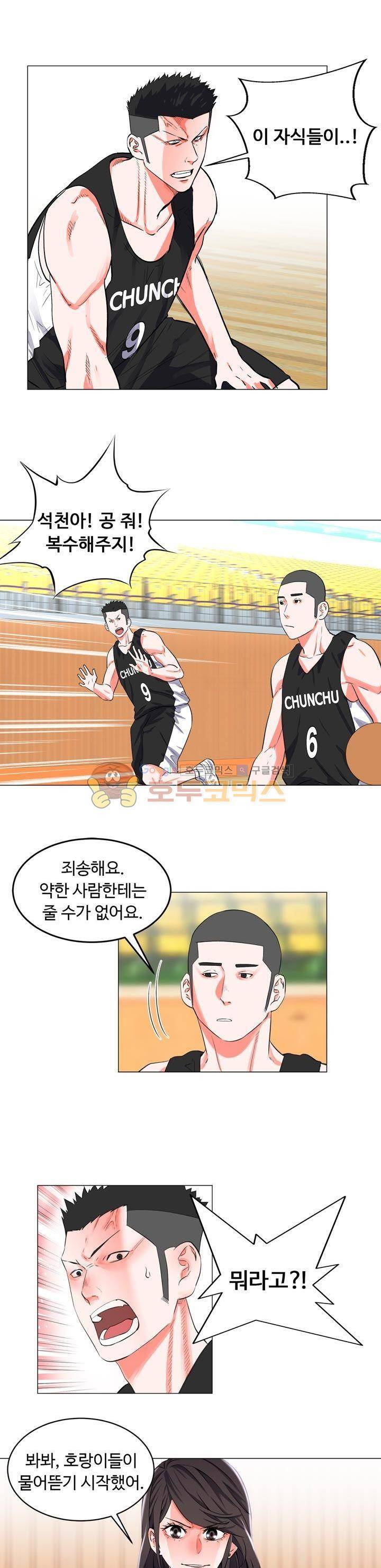 크로스오버 70화 1