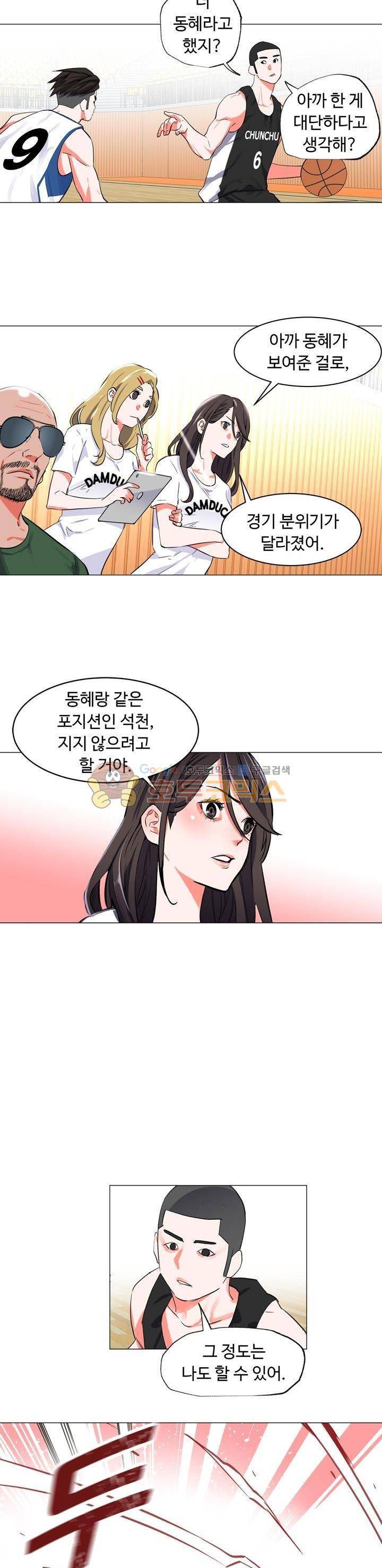 크로스오버 70화 3