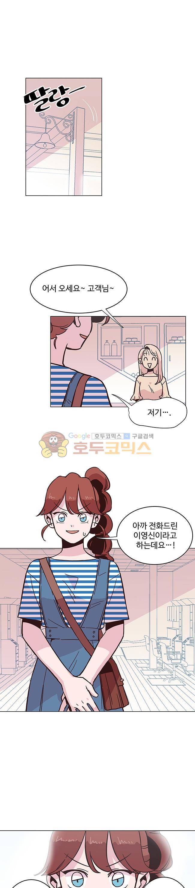 사랑이 모락모락 6화 1