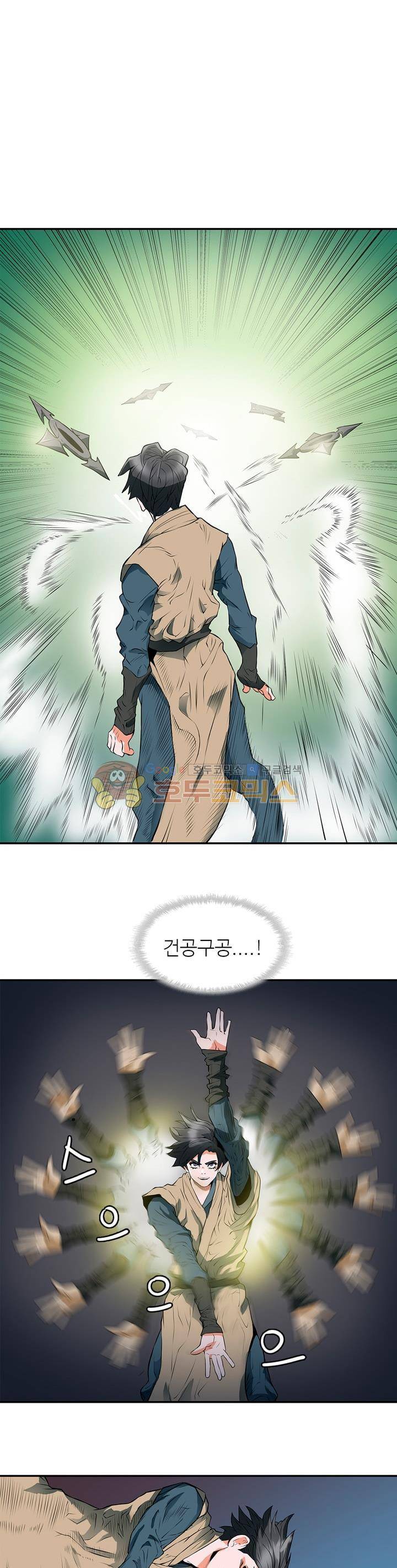 책을 읽으면 경험이 쌓여 4화 1