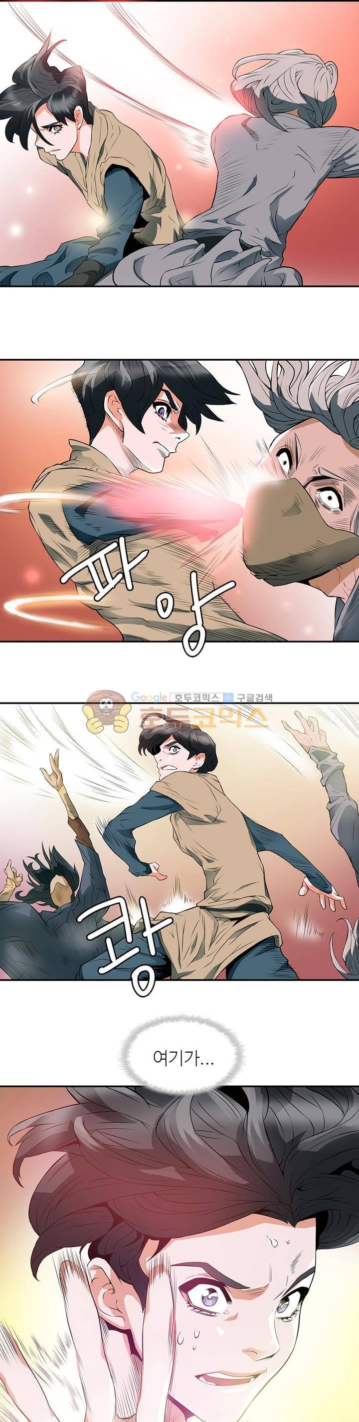 책을 읽으면 경험이 쌓여 4화 4