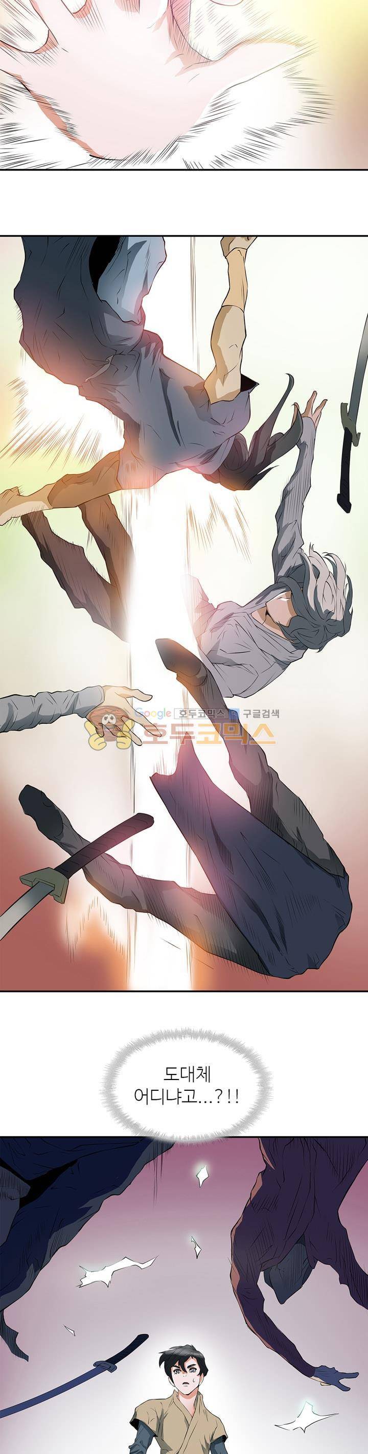 책을 읽으면 경험이 쌓여 4화 5