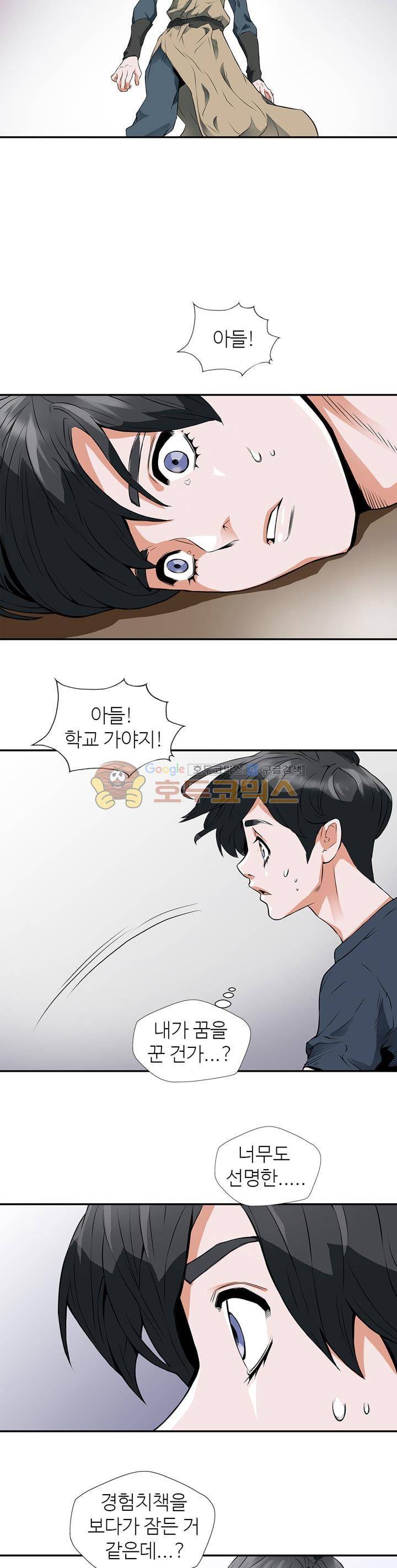 책을 읽으면 경험이 쌓여 4화 6