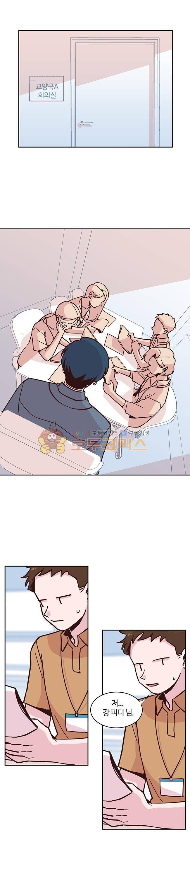 사랑이 모락모락 24화 1