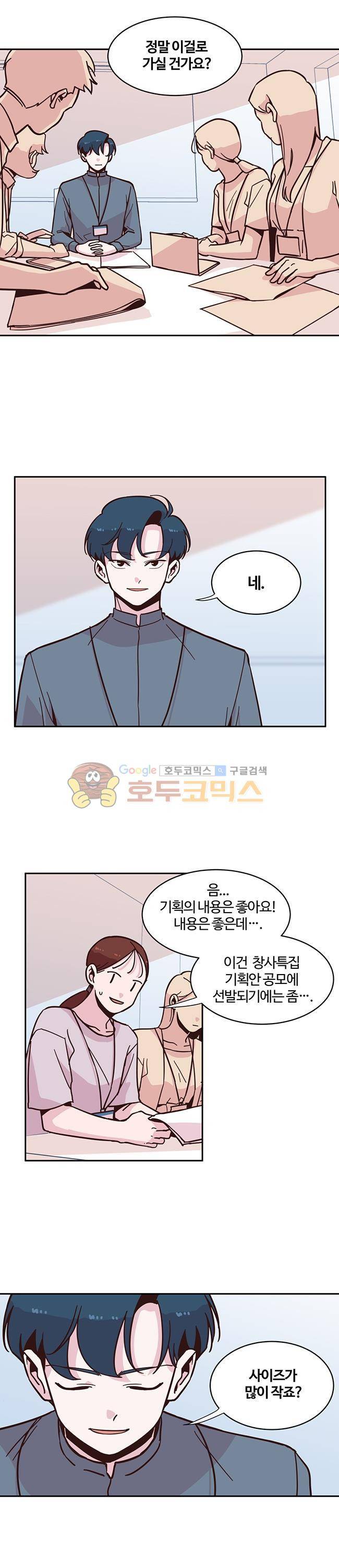 사랑이 모락모락 24화 2