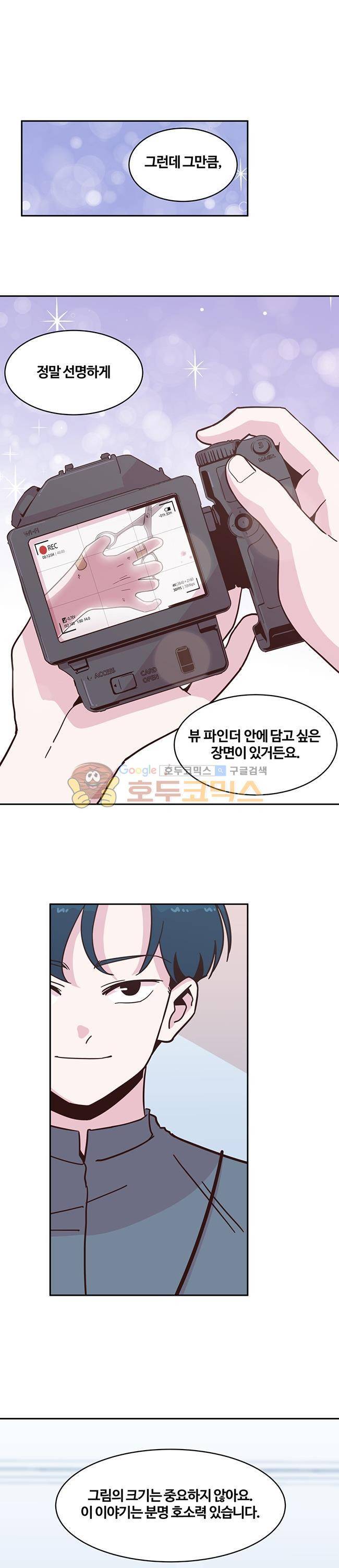 사랑이 모락모락 24화 4