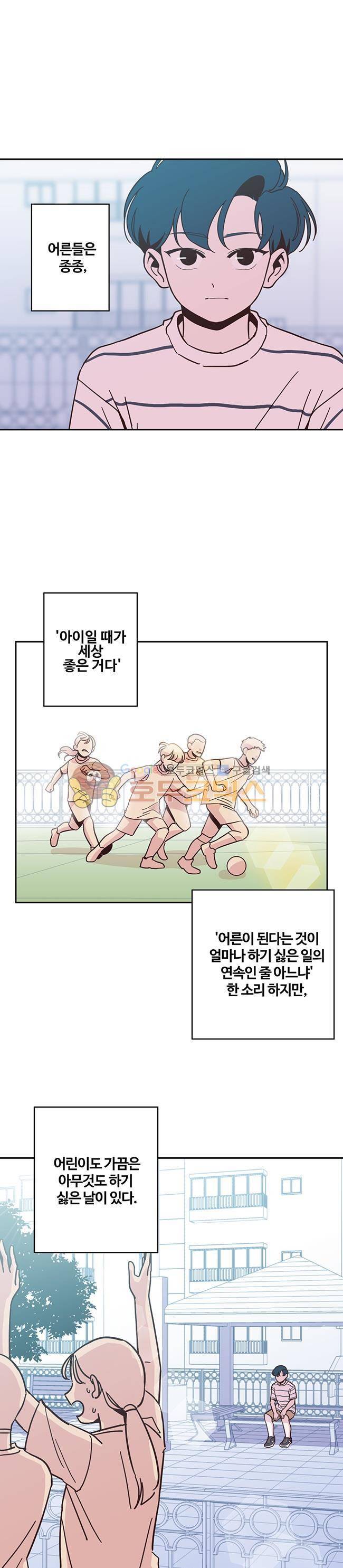 사랑이 모락모락 - 특별편 1