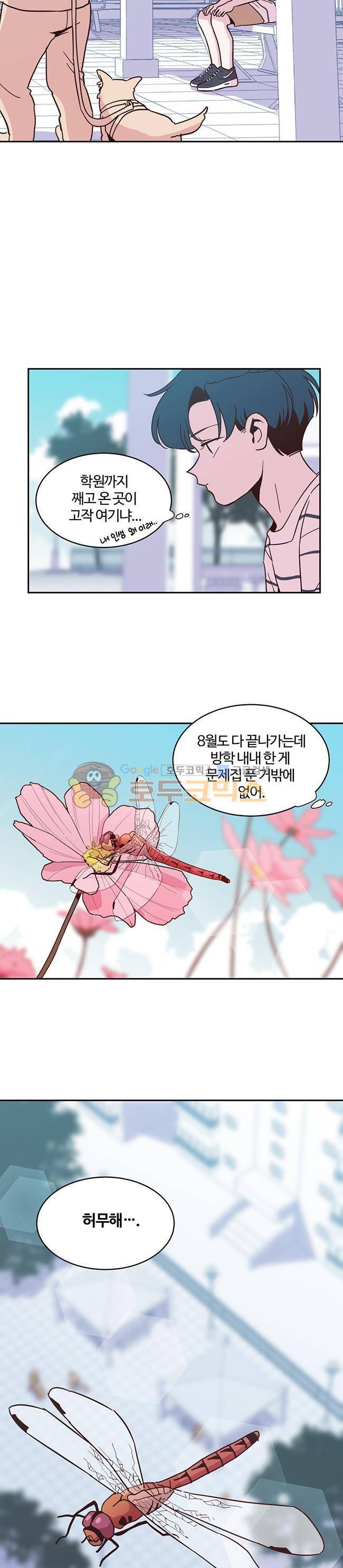 사랑이 모락모락 - 특별편 4