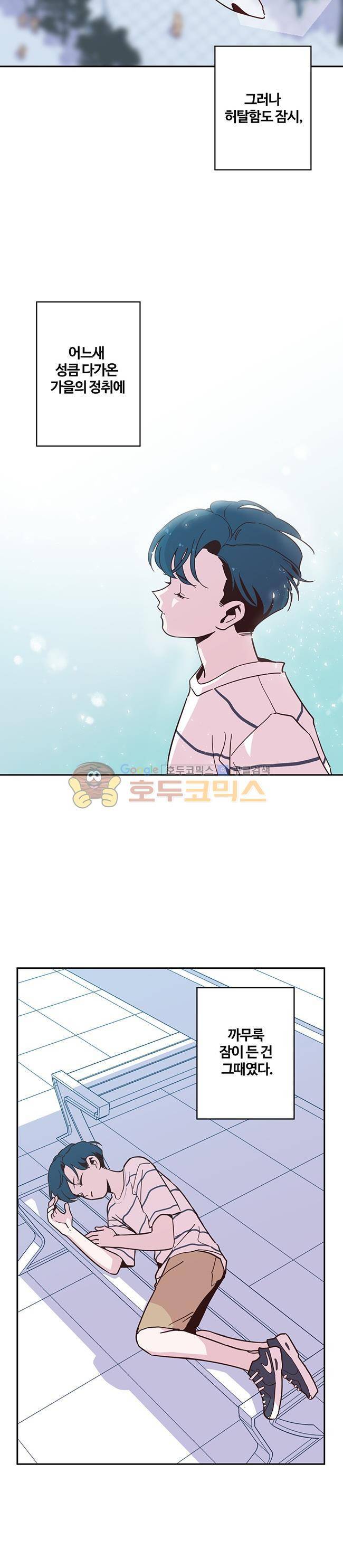 사랑이 모락모락 - 특별편 5