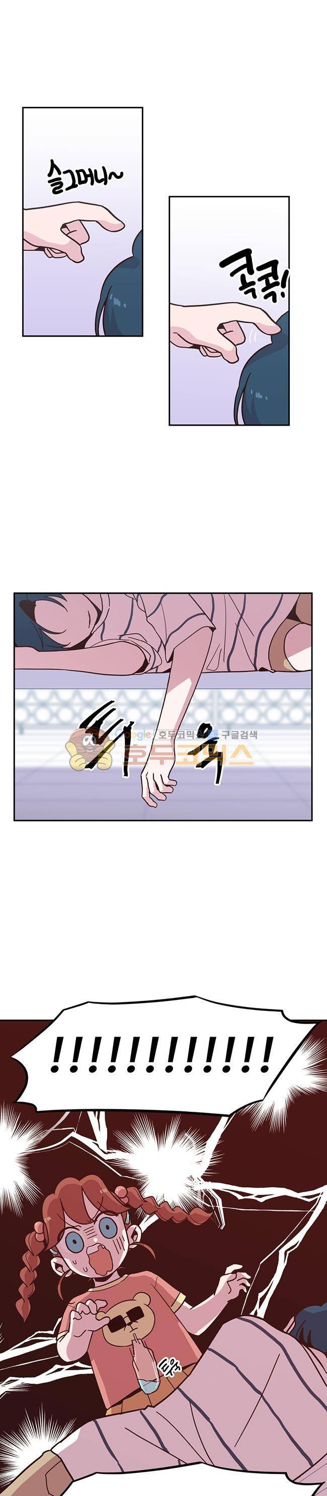 사랑이 모락모락 - 특별편 7