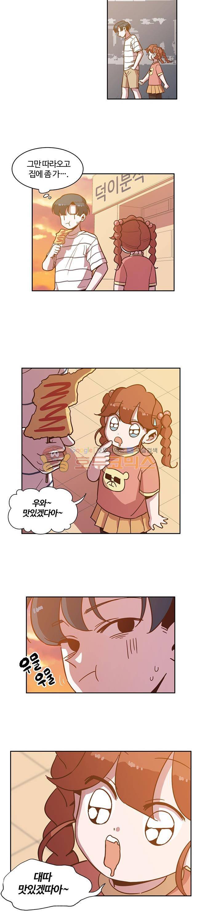 사랑이 모락모락 - 특별편 11