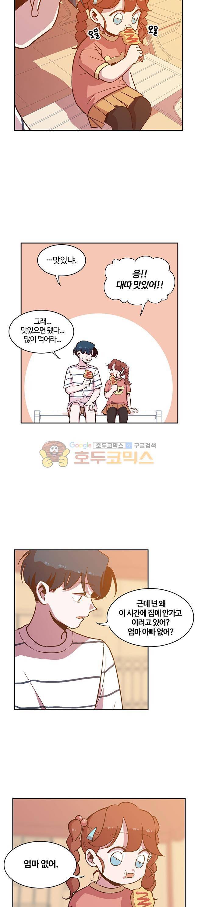사랑이 모락모락 - 특별편 13