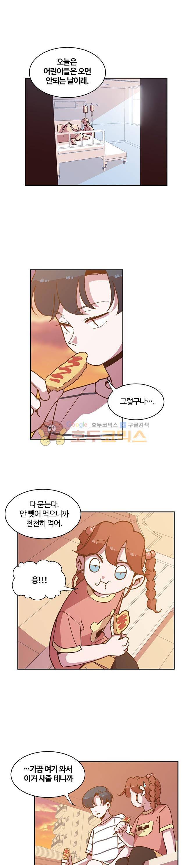 사랑이 모락모락 - 특별편 15