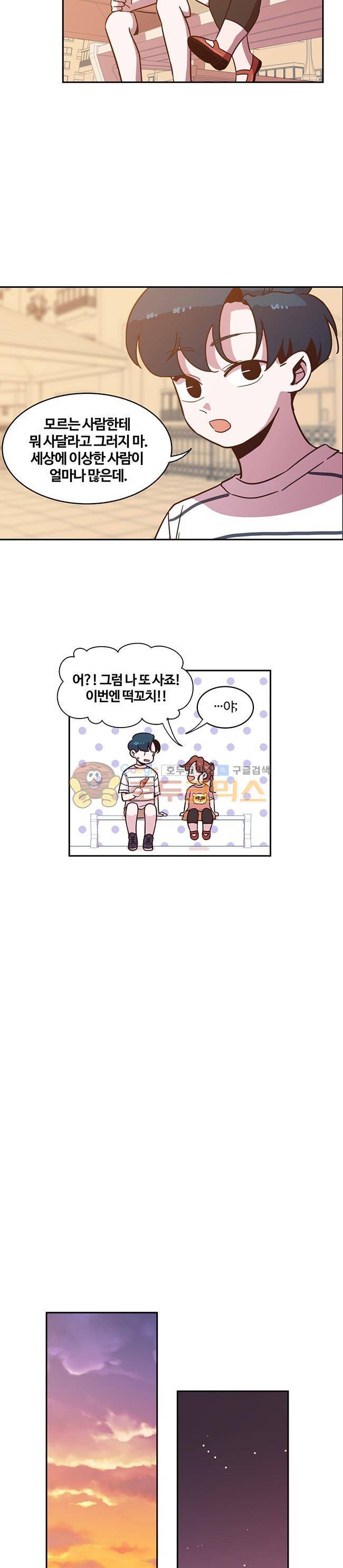 사랑이 모락모락 - 특별편 16