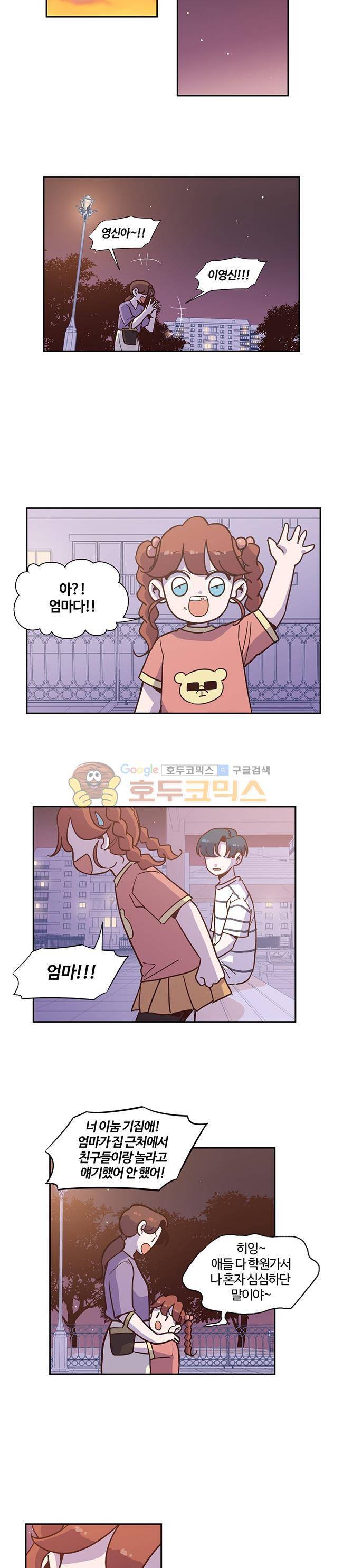 사랑이 모락모락 - 특별편 17