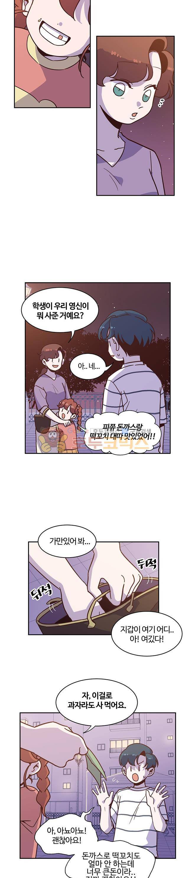 사랑이 모락모락 - 특별편 18