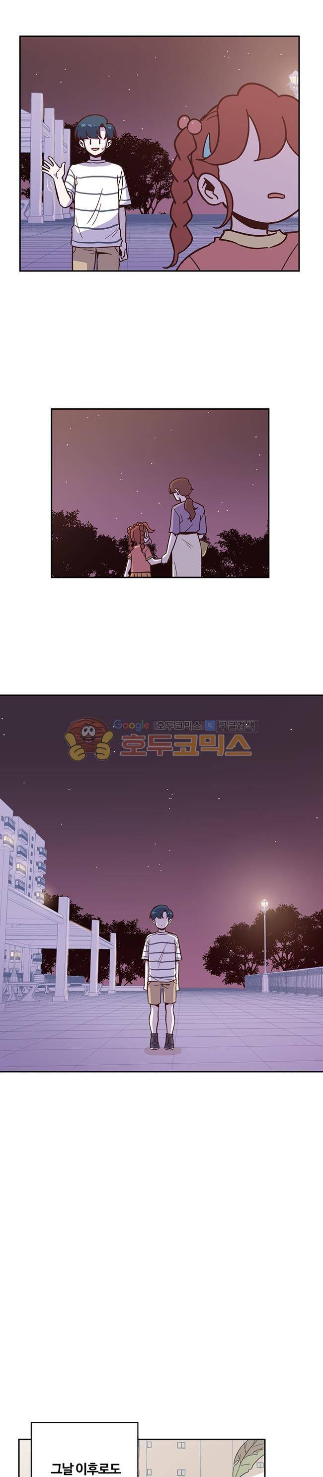 사랑이 모락모락 - 특별편 20