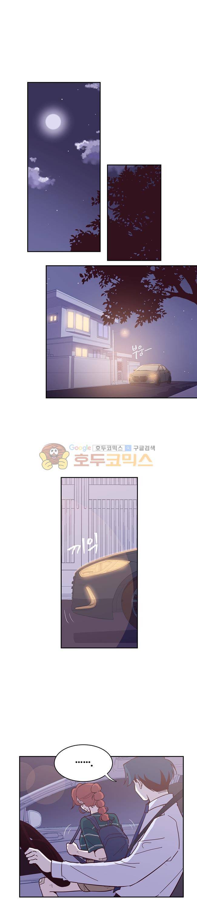 사랑이 모락모락 33화 1
