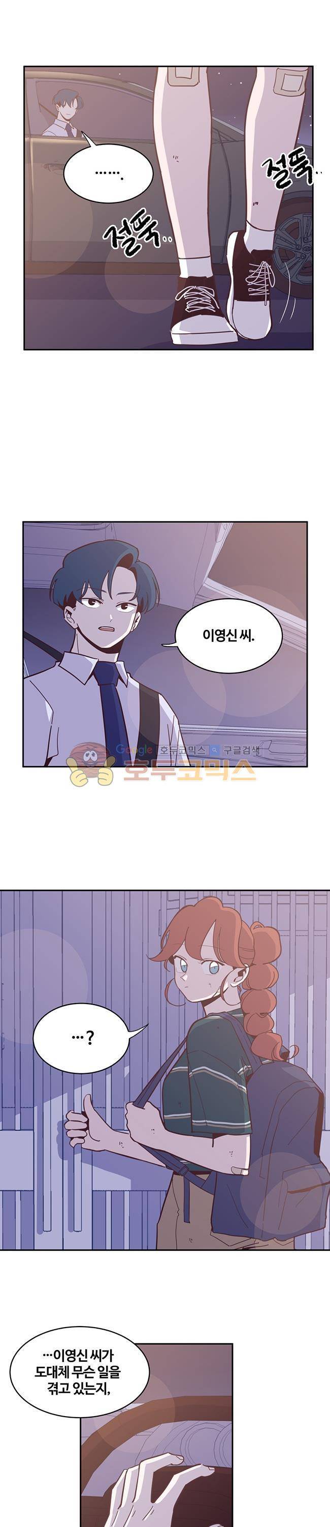 사랑이 모락모락 33화 4