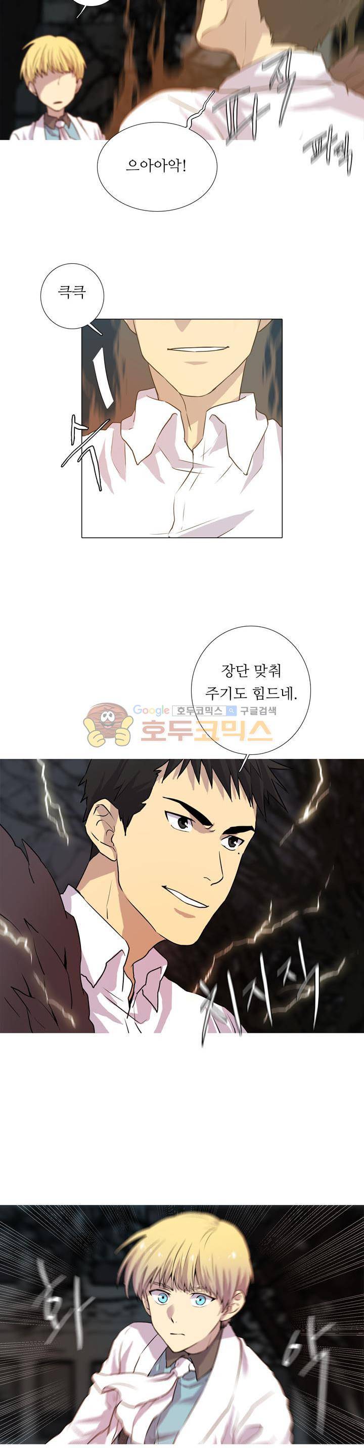 솔로몬의 키 26화 2