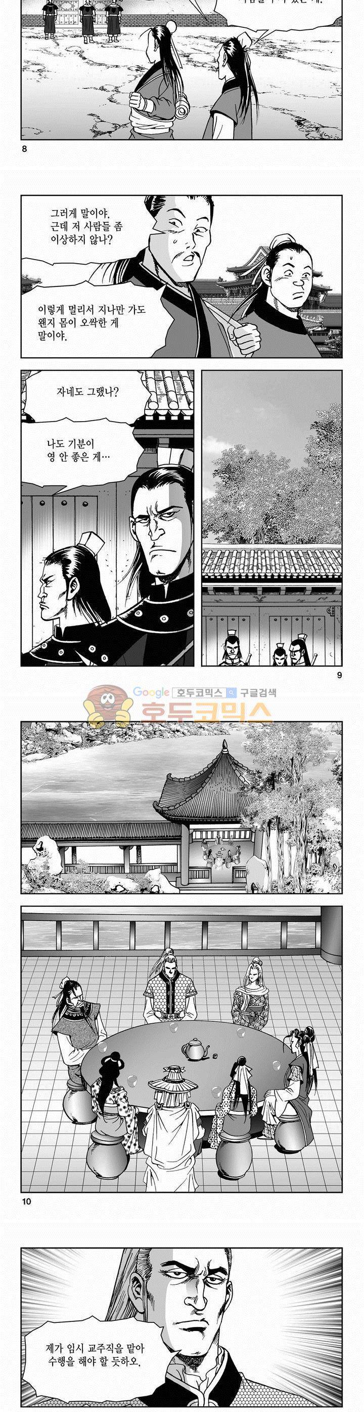 삼십육천칠십이지 64권 2