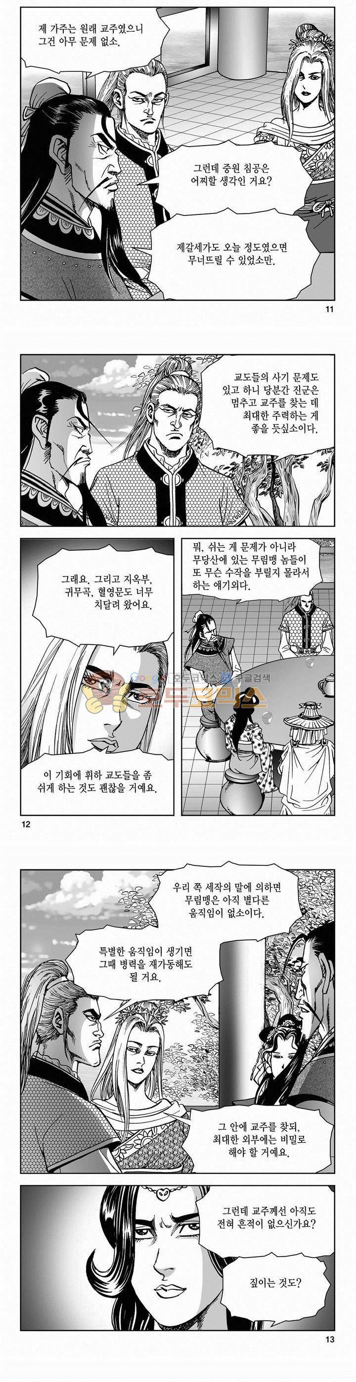 삼십육천칠십이지 64권 3
