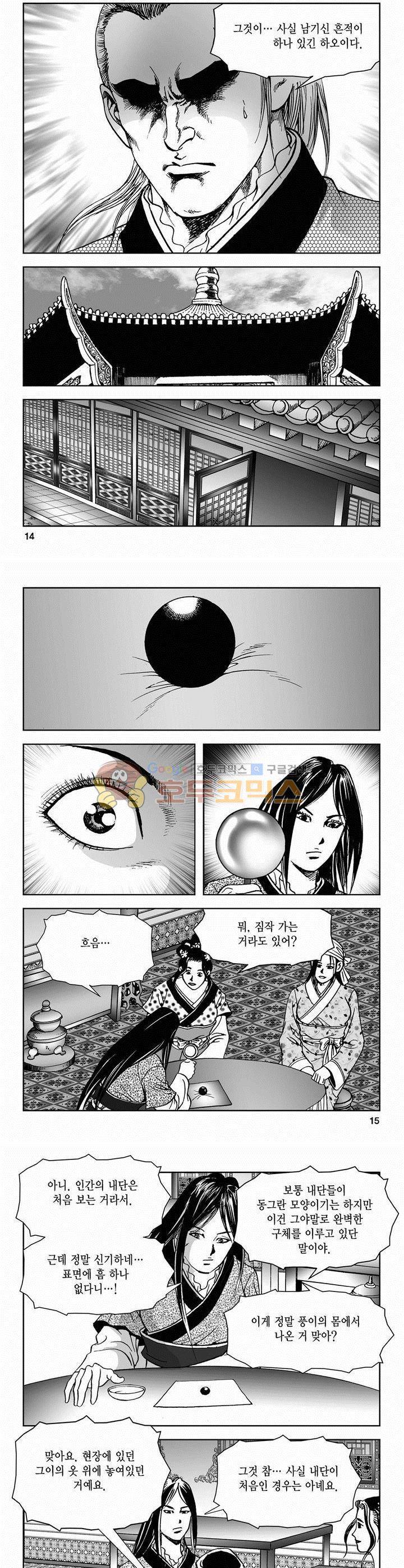 삼십육천칠십이지 64권 4