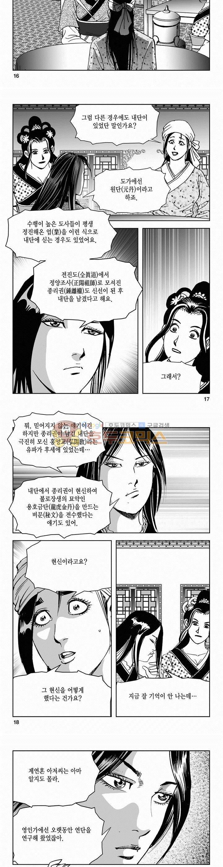 삼십육천칠십이지 64권 5