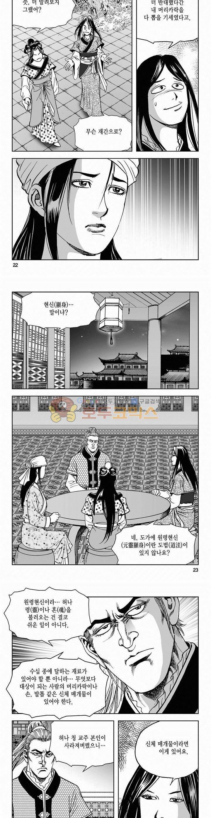 삼십육천칠십이지 64권 7