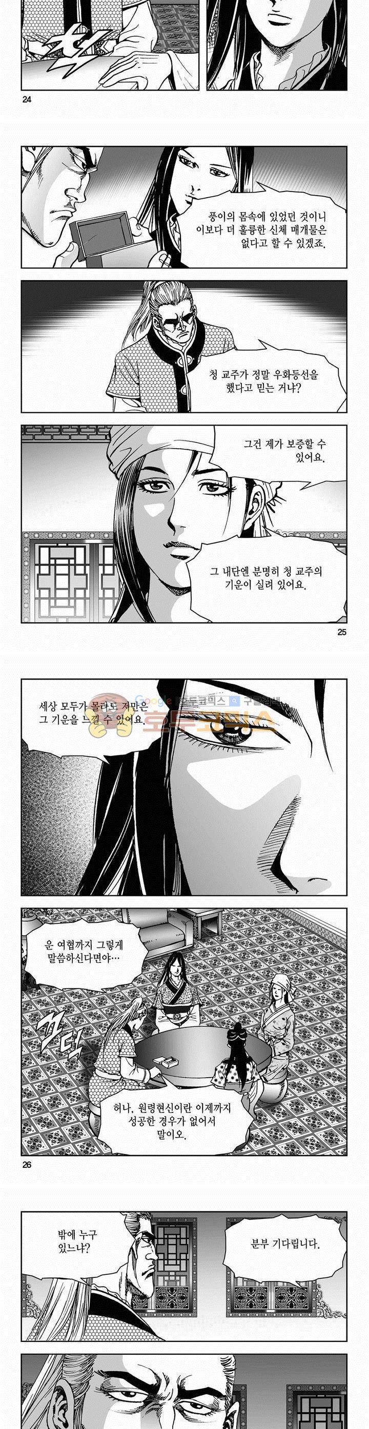 삼십육천칠십이지 64권 8